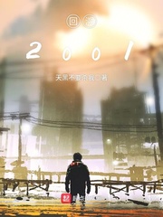 2001