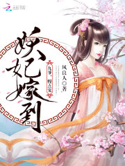 妖妃嫁到:九爷,慢点宠