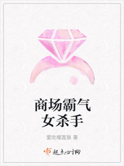 商场霸气女杀手