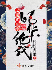 绝代风华:废女逆天改命