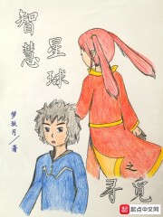 智慧星球之寻觅