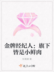 金牌经纪人:旗下皆是小鲜肉
