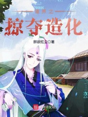诸界之主宰万物