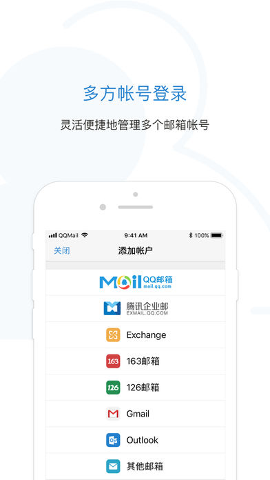 QQ