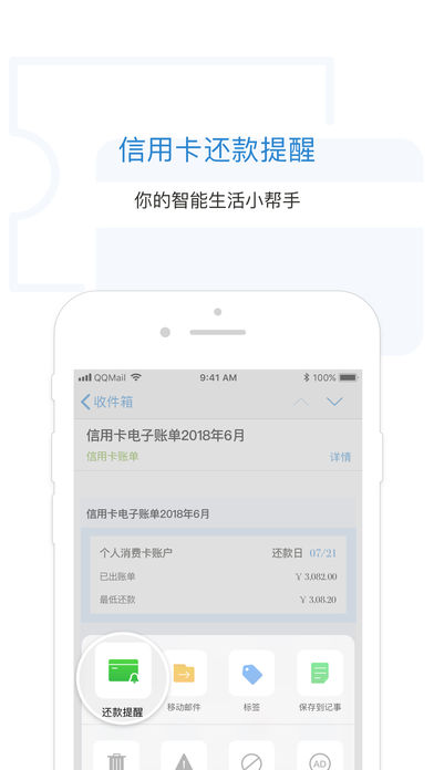 QQ