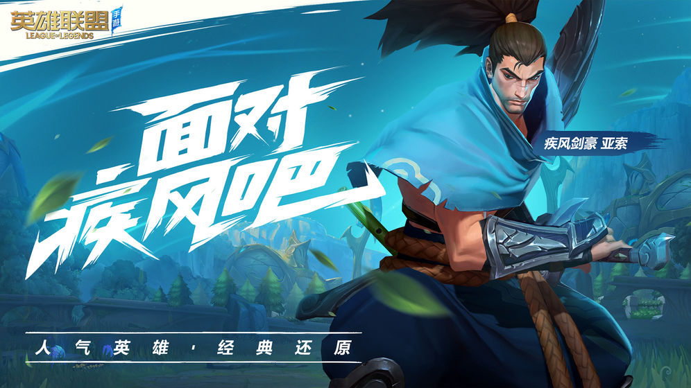lol wild rift°