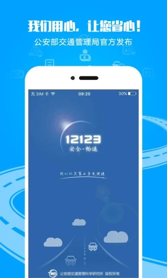 12123°