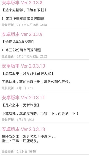 picacg2.0.1.9
