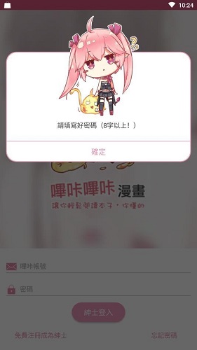 picacg2.0.1.9
