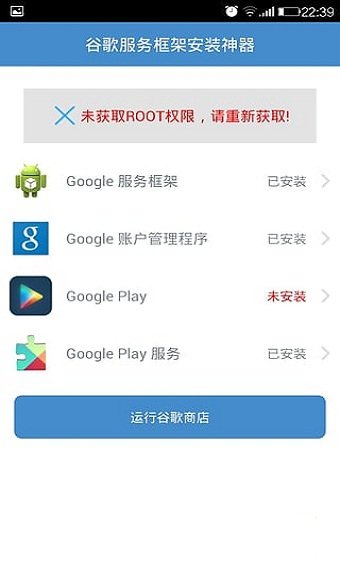 googleservicesframework.apk°
