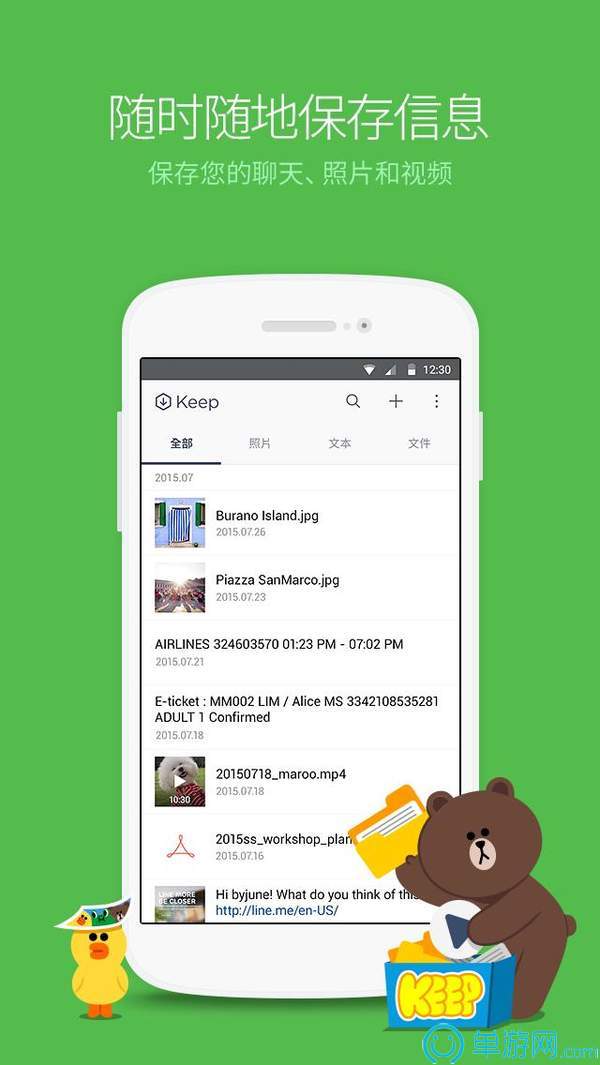 line°app2021