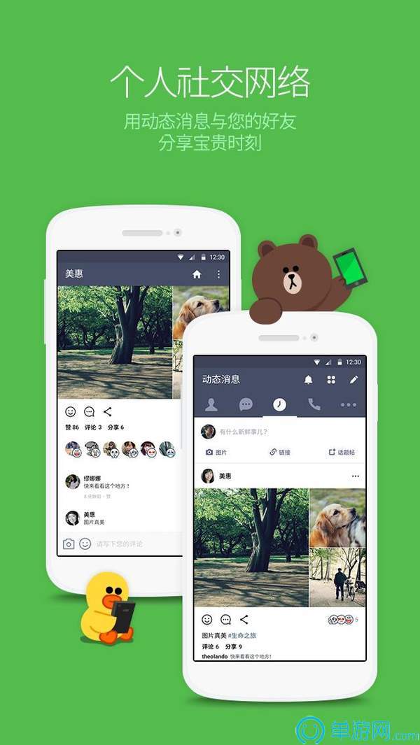 line°app2021