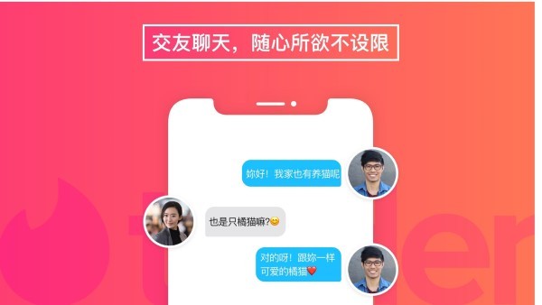 tinderʰ