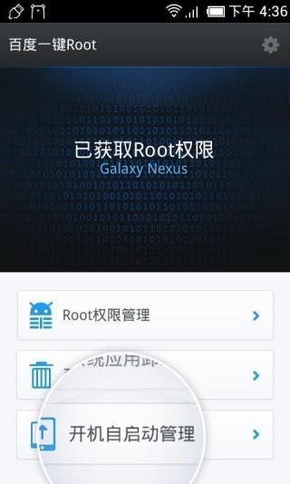 ٶһrootֻ2021
