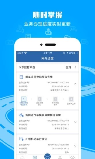 12123app°