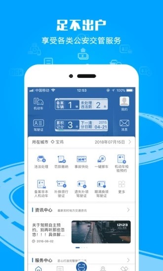 12123app°