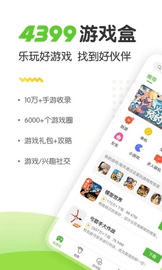 4399Ϸƽ氲׿