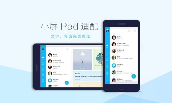 qq hd׿