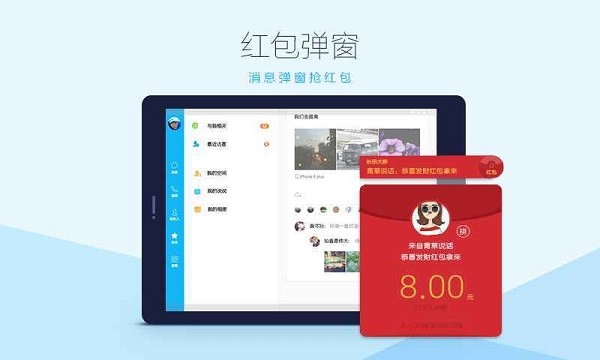 qq hd׿