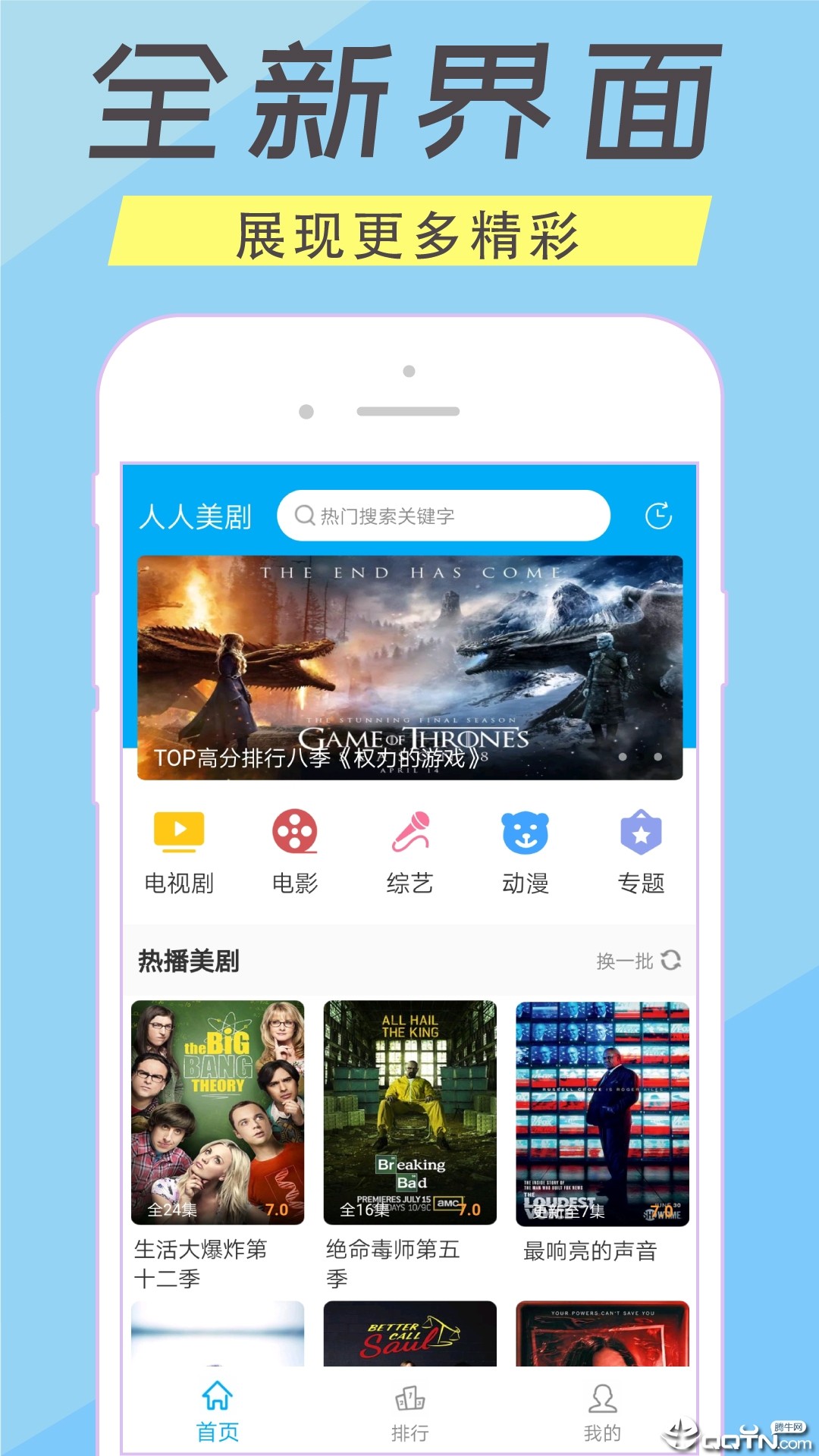 TVapp