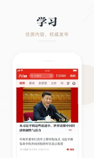 ѧϰǿ׿app