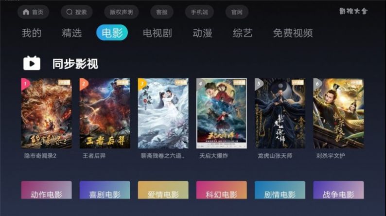 ӰTV