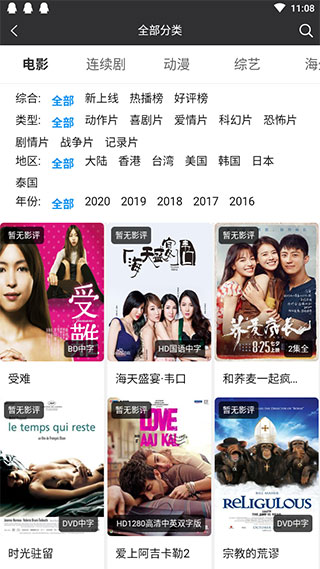 Ӱtvapp