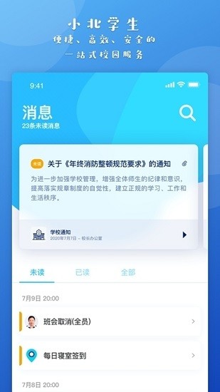 Сͬѧapp°汾