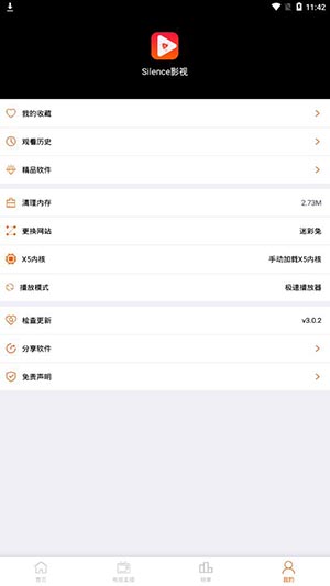 silenceӰ3.0.2