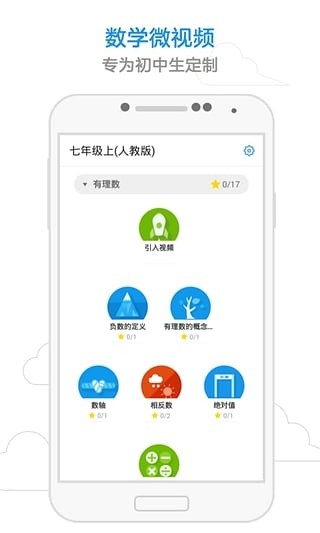ѧʦapp