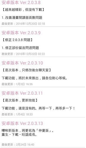 testflight