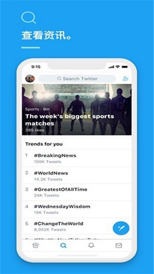 twitterʰios