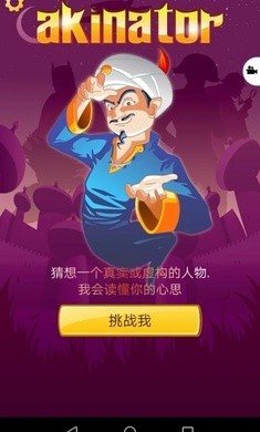 akinatҳ