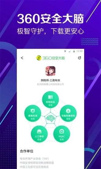 360ֻ2021ٷ