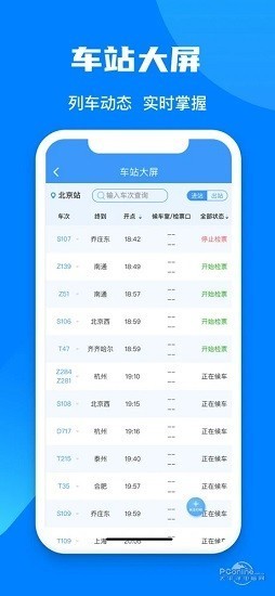 12306Ʊapp°