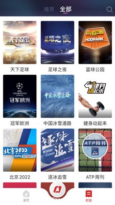 cctv5ֱۿapp